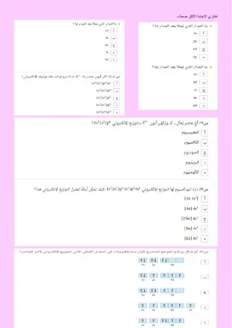 التوزيع الالكتروني