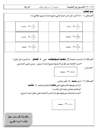 خامس ابتدائي