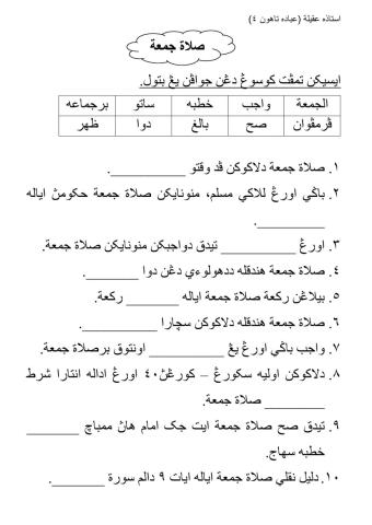 صلاة جمعة تاهون 4