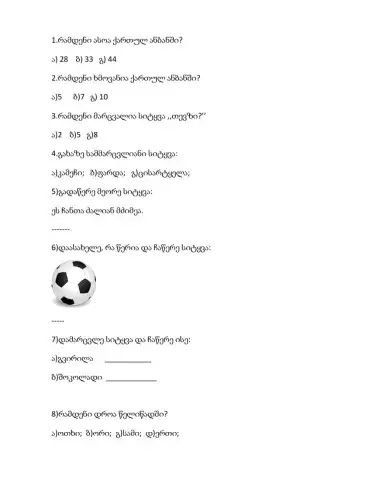 Დავალება N1