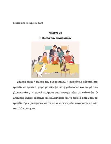 Κείμενο 10 - Η Ημέρα των Ευχαριστιών