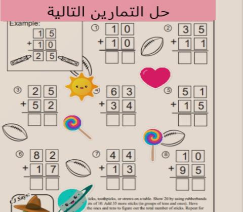 جمع عمودي بدون تبديل