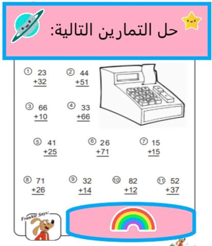 جمع عمودي بدون تبديل2