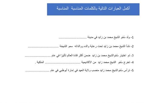 سمو الشيخ محمد بن زايد آل نهيان حفضه الله
