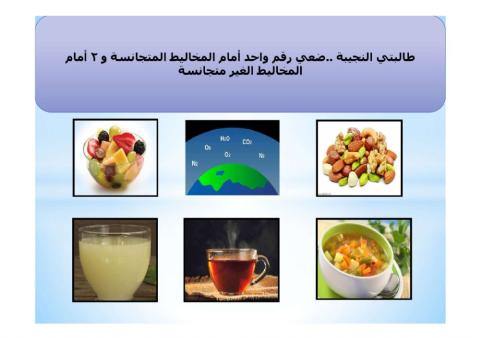 العناصر والمركبات والمخاليط