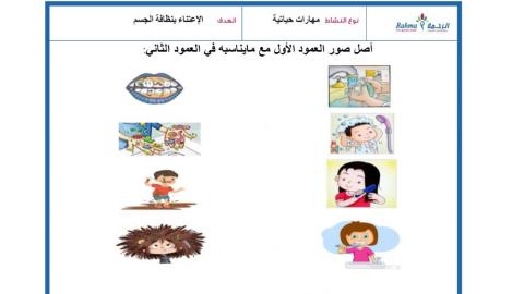 مهارات حياتية