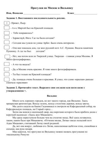 Путешествия