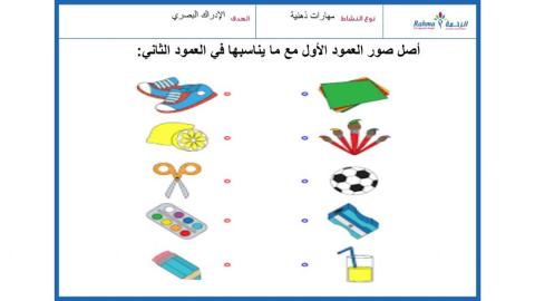 مهارات ذهنية