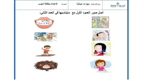 مهارات حياتية