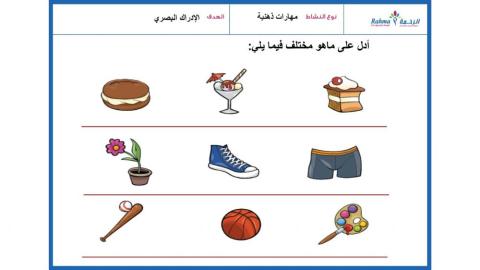 مهالرات ذهنية