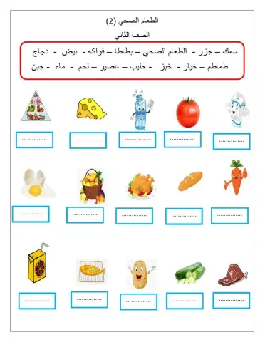 الطعام الصحي