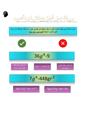 تحليل وحيدات الحدود