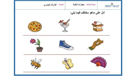 مهارات ذهنية