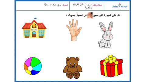 مهارا تماقبل القراءة