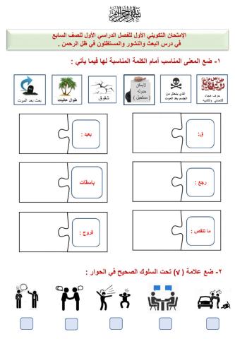 الامتحان التكويني الأول - الفصل الأول