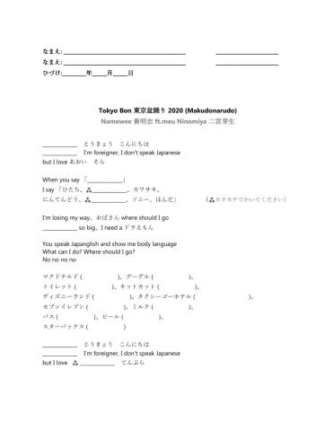 「東京盆踊り２０２０」