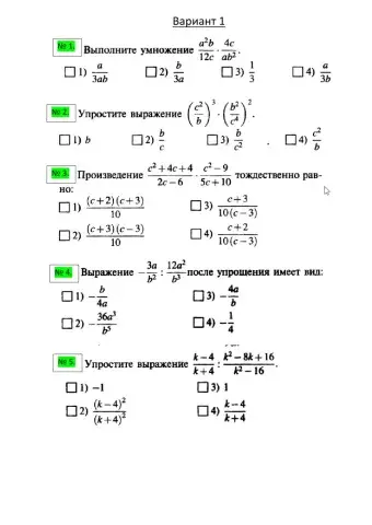 Умножение, деление рациональных дробей