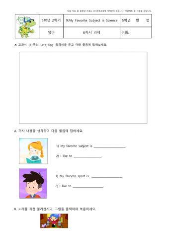 Lesson 9. My favorite subject is science