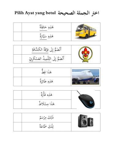 Ulangkaji Bahasa Arab T6 Set B