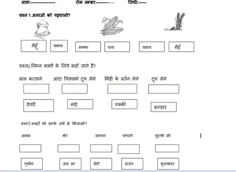 hindi class 3