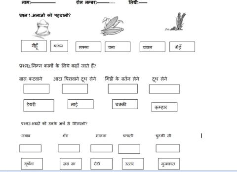 hindi class 3