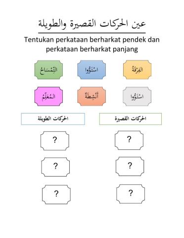Ulangkaji Bahasa Arab T6 Set D
