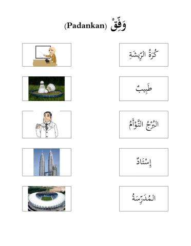 Ulangkaji Bahasa Arab T5 Set A