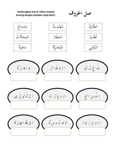 Ulangkaji Bahasa Arab T6 Set C