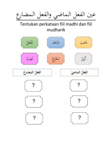 Ulangkaji Bahasa Arab T5 Set D