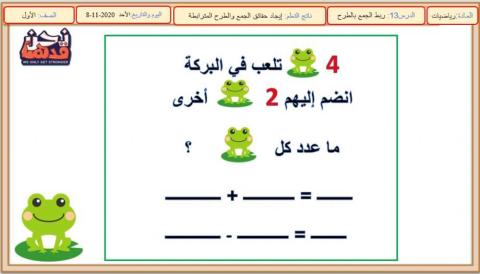 ايجاد الجمع