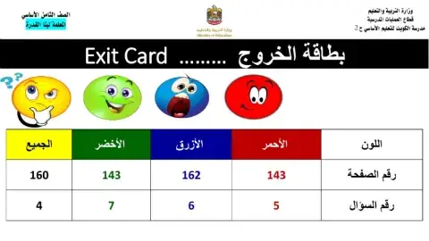 التيار الكهربائي