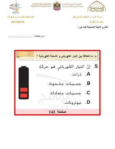 Exit card 34 أحمر