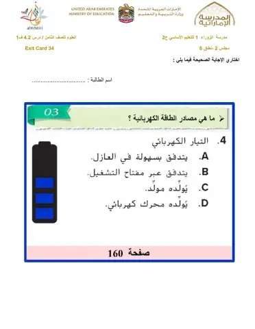 Exit card 34 أزرق