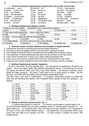 Grammar Practice lesson 8