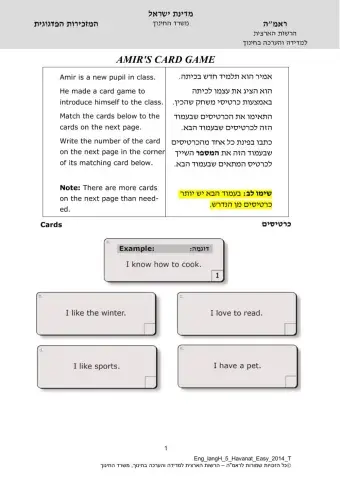 Reading comp- sentence level מיצ-ב