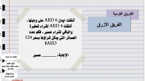 استقصاء حل المسائل