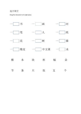 Standard Chinese-lesson 4