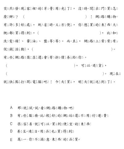 學華語像前奏第九冊第十一課綜合測驗