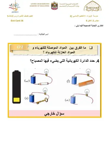 Exit card 36 أصفر