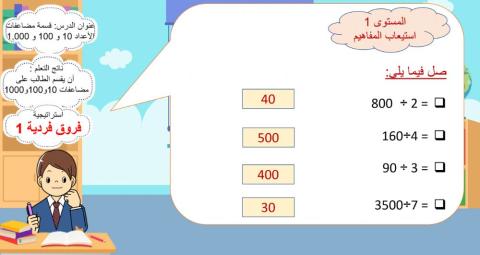 الوحدة 6 الدرس 1 م2