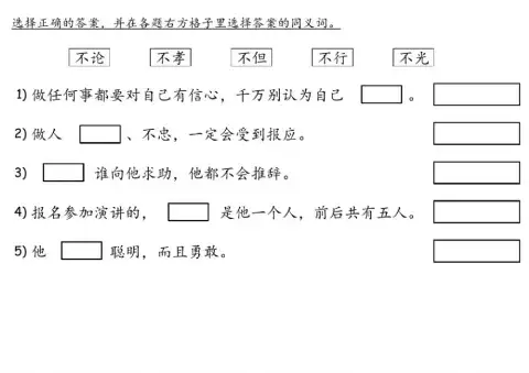 081 - 085a 同义词