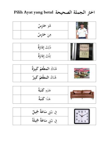 Ulangkaji Bahasa Arab T4 Set B