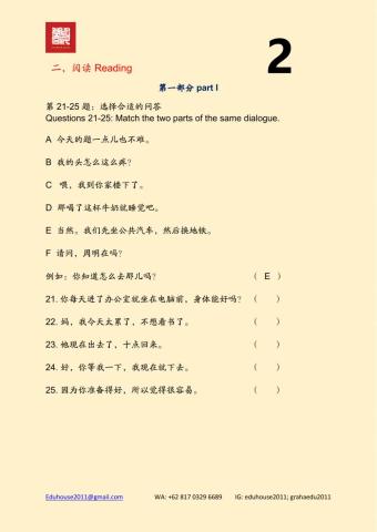 HSK 3 Workbook Reading Unit 2
