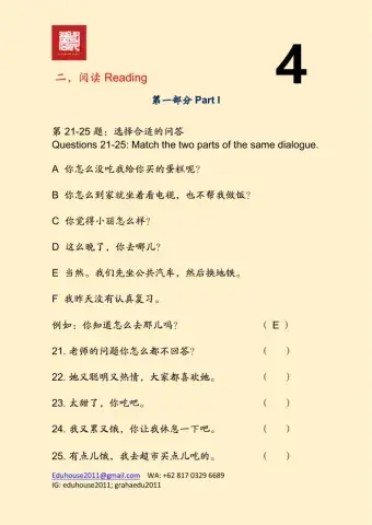 HSK 3 Workbook Reading Unit 4