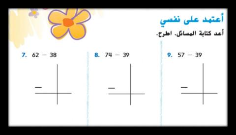 الطرح الراسي