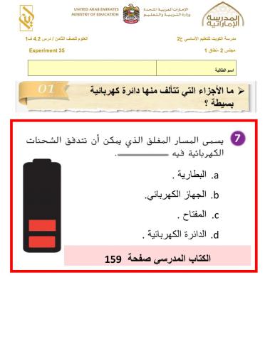 التيار الكهربائي