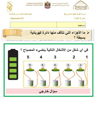 التيار الكهربائي