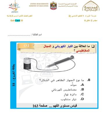 Exit card 33 أزرق