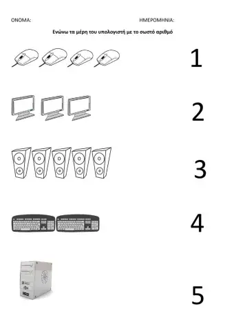 Υπολογιστής-Μαθηματικά