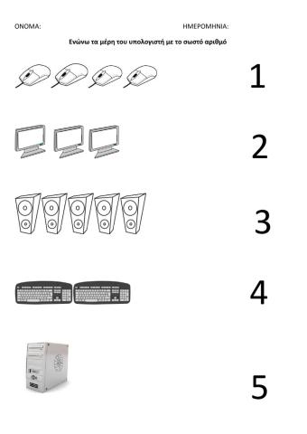 Υπολογιστής-Μαθηματικά